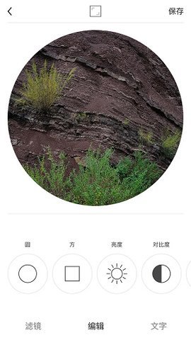 Ocamera 2.3.3 安卓版 3