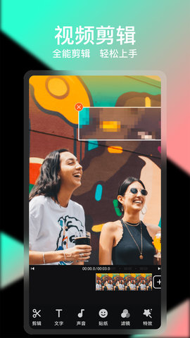 剪忆视频编辑 1.0.61 安卓版 3