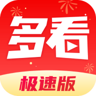 方悦多看极速版app