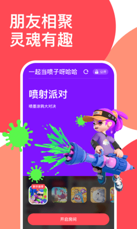 哔哔叽 0.4.3.319_rc 安卓版 3