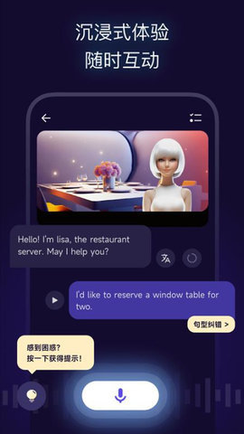 火花口语 1.0.0 安卓版 1