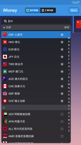 iMoney 0.2.5 安卓版 2