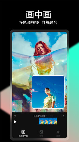 剪忆视频编辑 1.0.61 安卓版 2