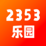 2353乐园App