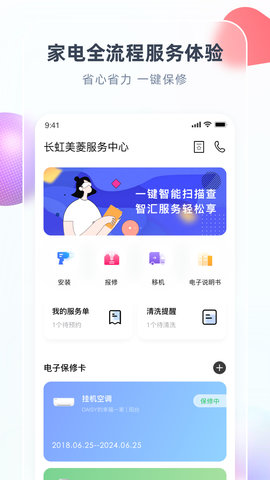 智汇家 V8.6.3 安卓版 2