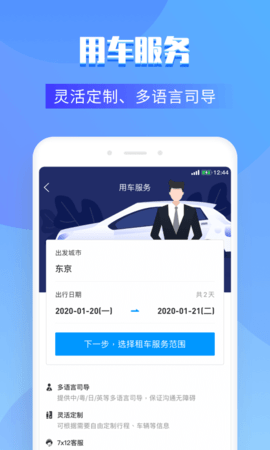 百高 6.3.0 安卓版 4