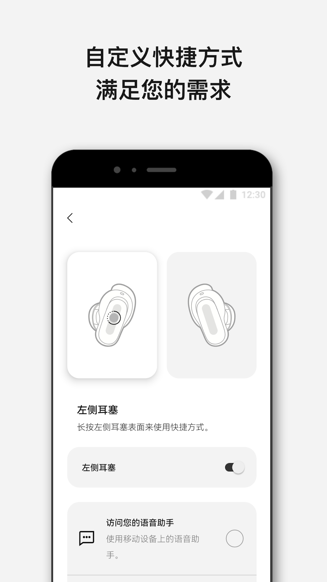 Bose音乐 10.4.0 官方版 4