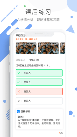 学优宝家长端 2.9.5 安卓版 3