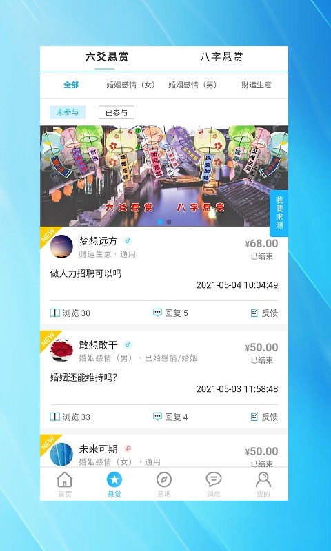 玄真六爻排盘 1.2.5 官方版 3