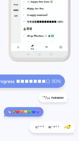 花样文字 2.9.14 安卓版 3