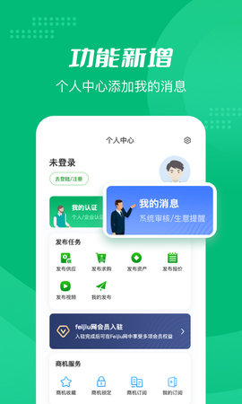 Feijiu网 2.7.8 安卓版 2