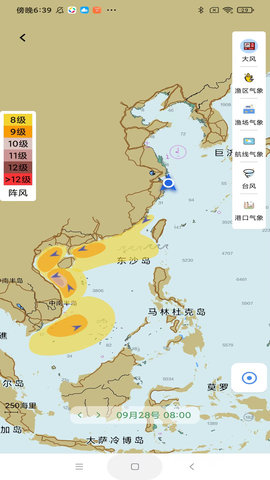 海e行 4.2.3 安卓版 2