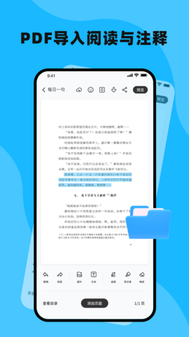 goodnotes笔记 2.7.0 安卓版 1