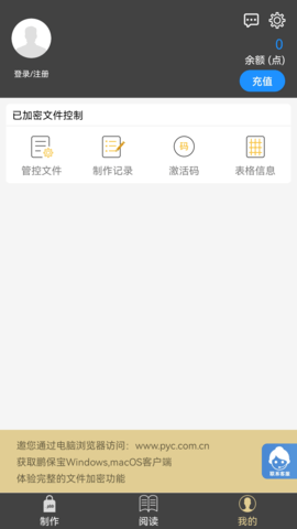 鹏保宝 3.5.9 最新版 4