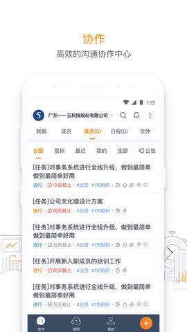 115管理 30.5.5 安卓版 2