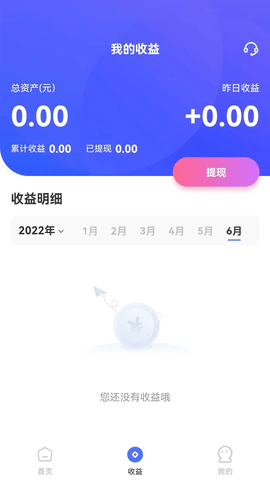 健易保药店版 4.5.0 安卓版 1