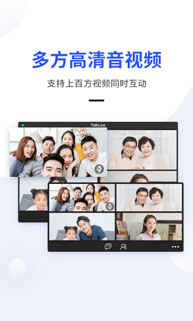 TalkLine 3.8.3.559 安卓版 2