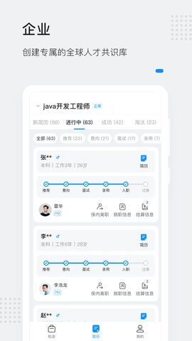 灵鸽 3.16.0 安卓版 3