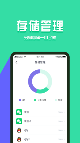 分身有术Pro 3.54.0 安卓版 2