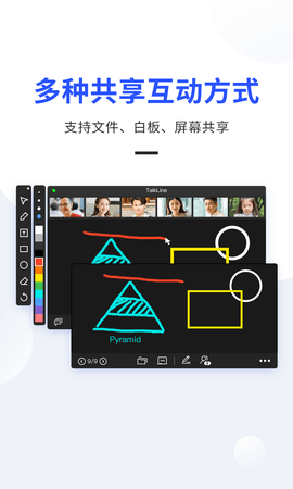 TalkLine 3.8.3.559 安卓版 3