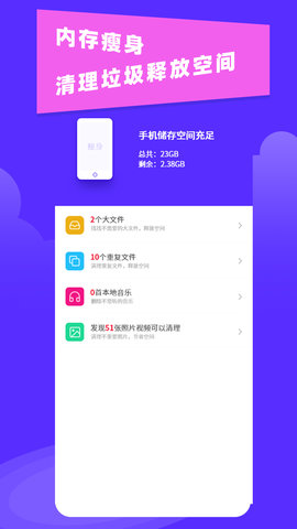 超强清理助手 3.3 安卓版 1