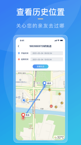 寻迹定位 1.0.42 安卓版 1