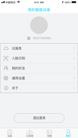 UBox 1.1.46 安卓版 4