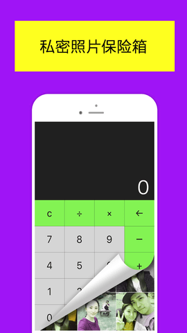 加密相册管家照片保险箱 4.0 安卓版 3