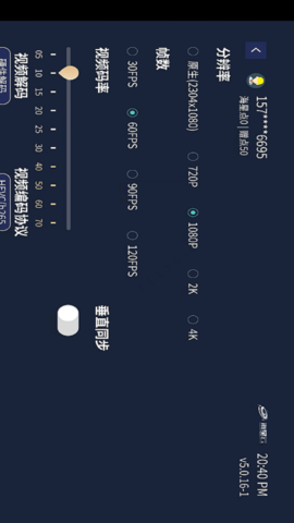 海星云 v5.0.36-1 安卓版 3