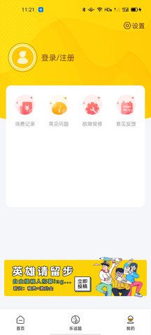 智校乐 1.7.9 安卓版 3