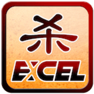 Excel三国杀素材包