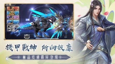 神域奇界 1.0.4 安卓版 2