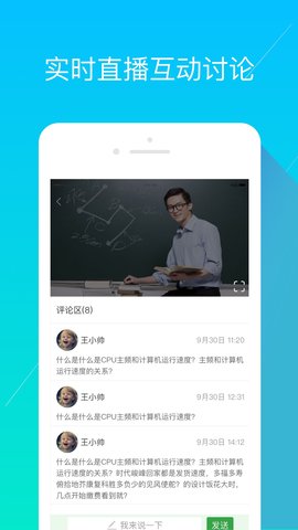 经世优学 1.8.0 安卓版 3