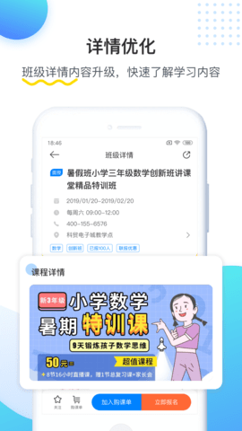 乐学培优 4.0.8 安卓版 3