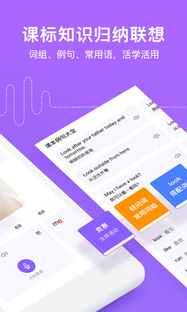 腾讯英语君 1.8.5 安卓版 1