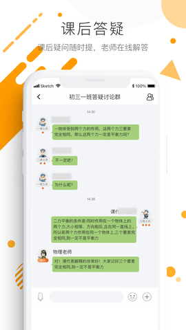 学优宝家长端 2.9.5 安卓版 2