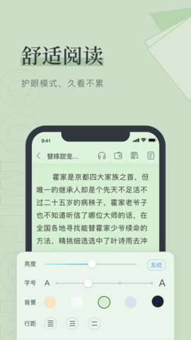 天鹰小说APP 2.8.2 安卓版 3