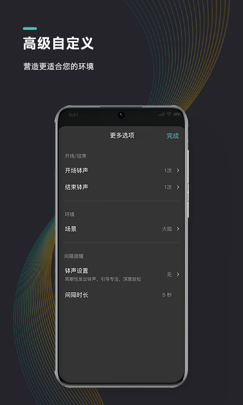 能量闹钟 2.3.0 安卓版 4