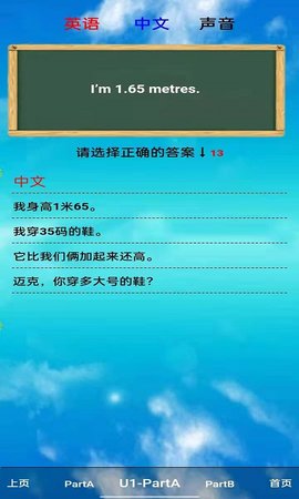 六年级英语下册 5.0.46 安卓版 2