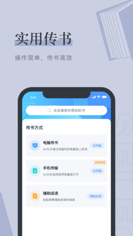 天鹰小说APP 2.8.2 安卓版 2