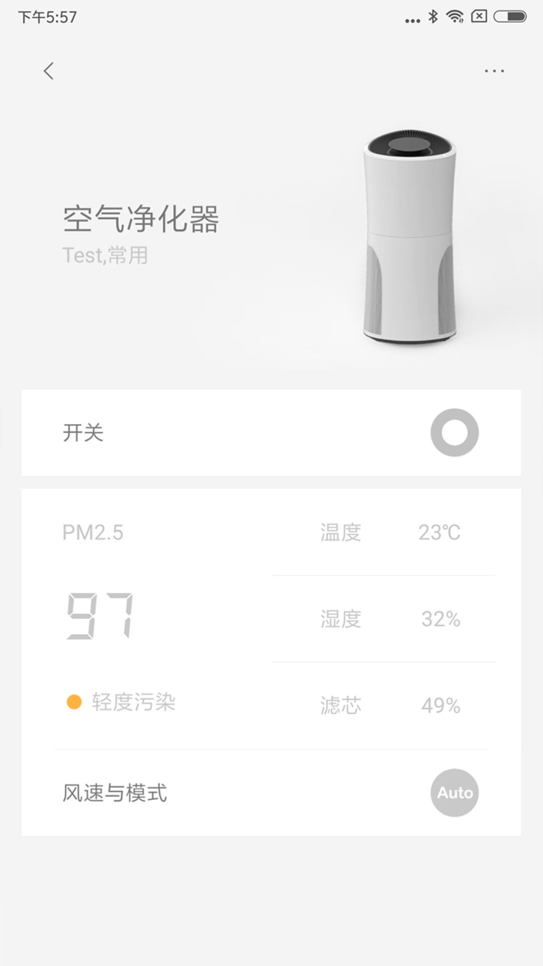 LifeSmart 1.3.58p14 官方版 3