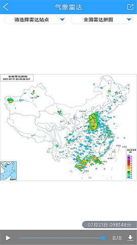 知天气-福建 4.0.8 安卓版 3