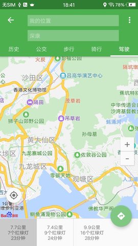 北斗地图 20190542 安卓版 2