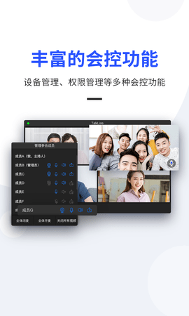 TalkLine 3.8.3.559 安卓版 4