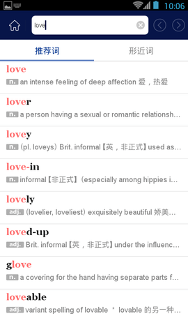 牛津现代英汉双解大词典 3.6.8 安卓版 4