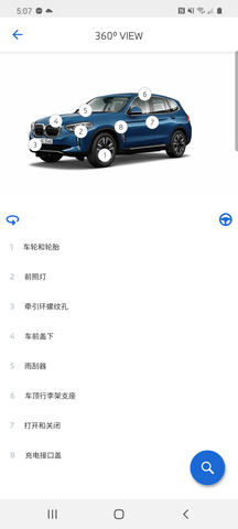 BMW驾驶指南 2.7.1 安卓版 2