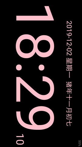 简黑时钟 9.1 安卓版 4