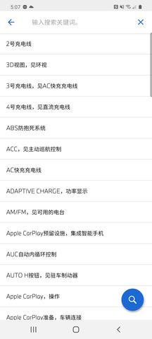 BMW驾驶指南 2.7.1 安卓版 3