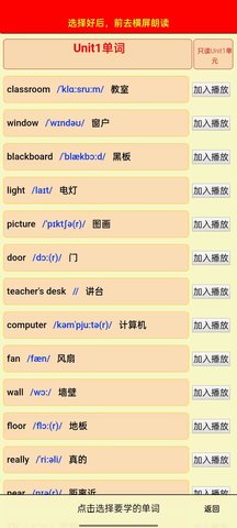 四年级英语上册 8.0.56 安卓版 1