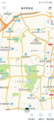 贵州和校园 5.4.4 安卓版 2